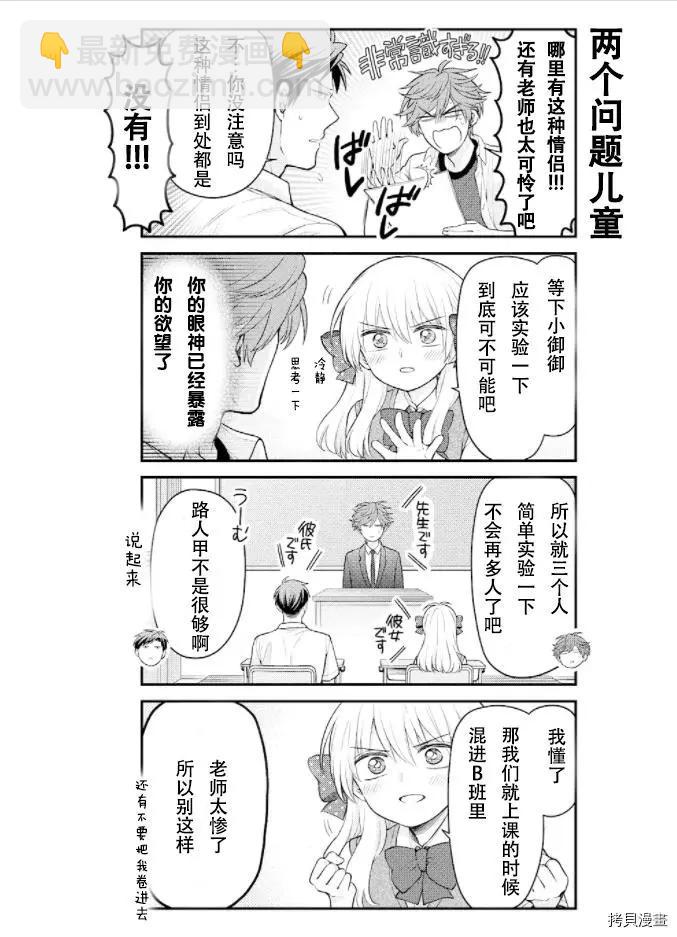 第132话3