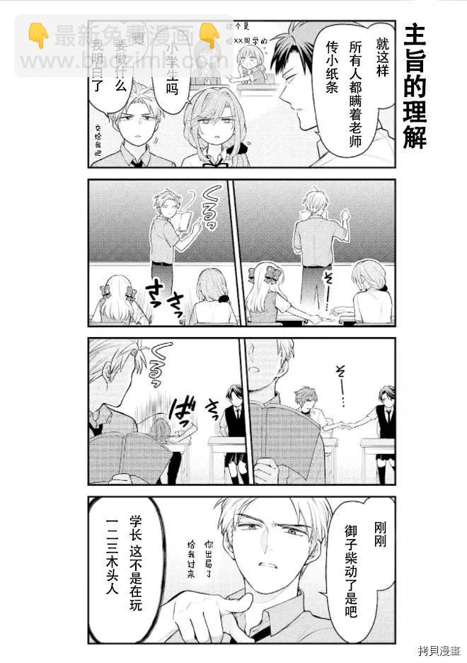 第132话5
