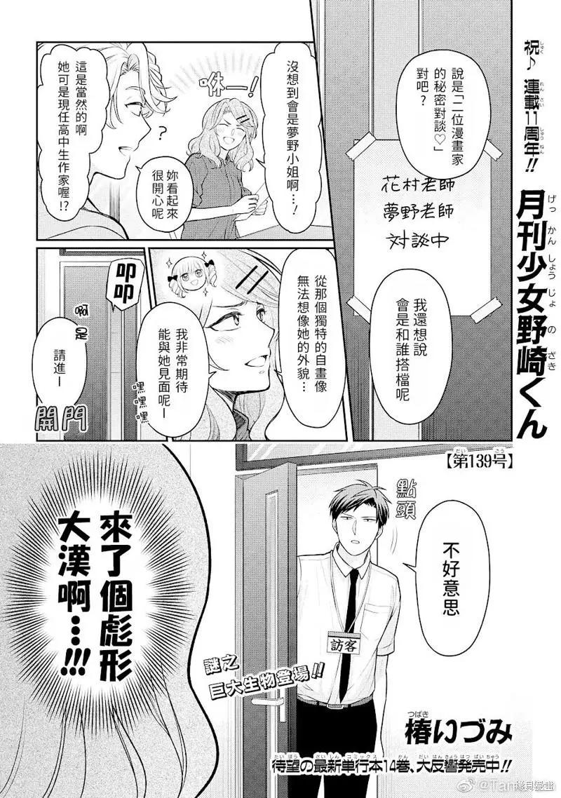 第139话0