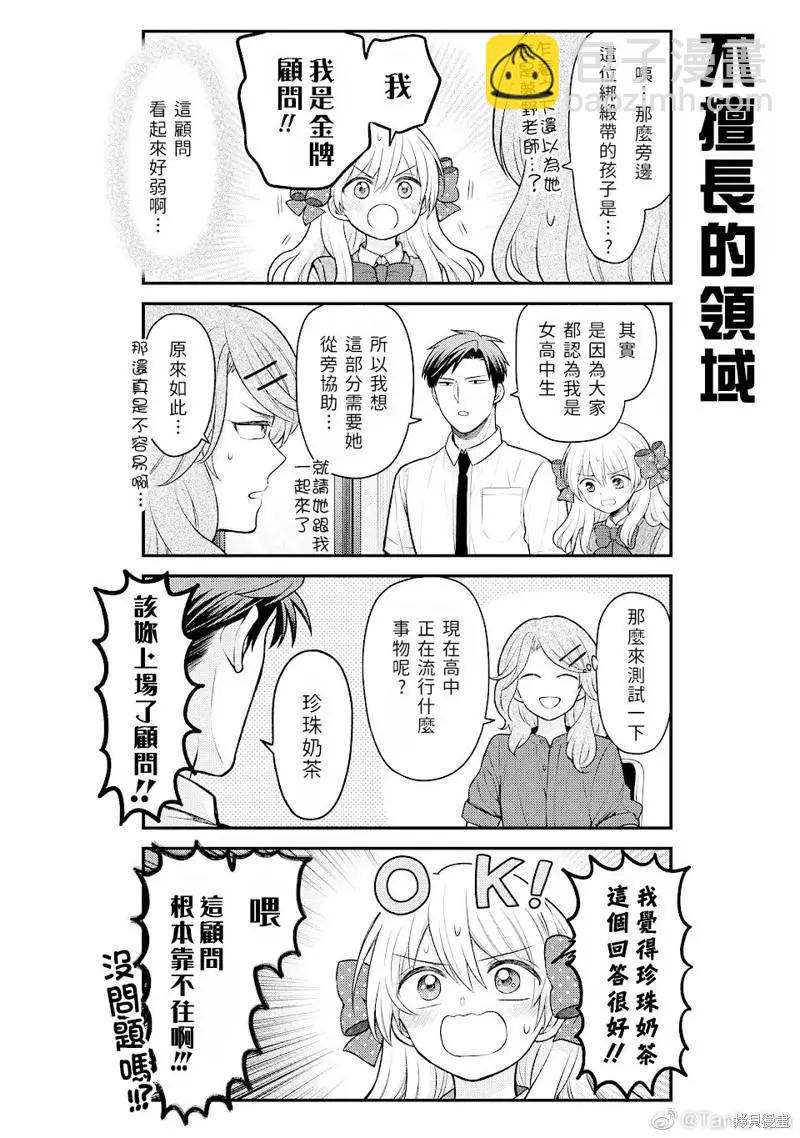 第139话3