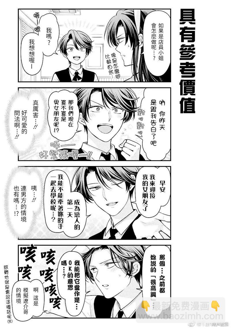 第141话2
