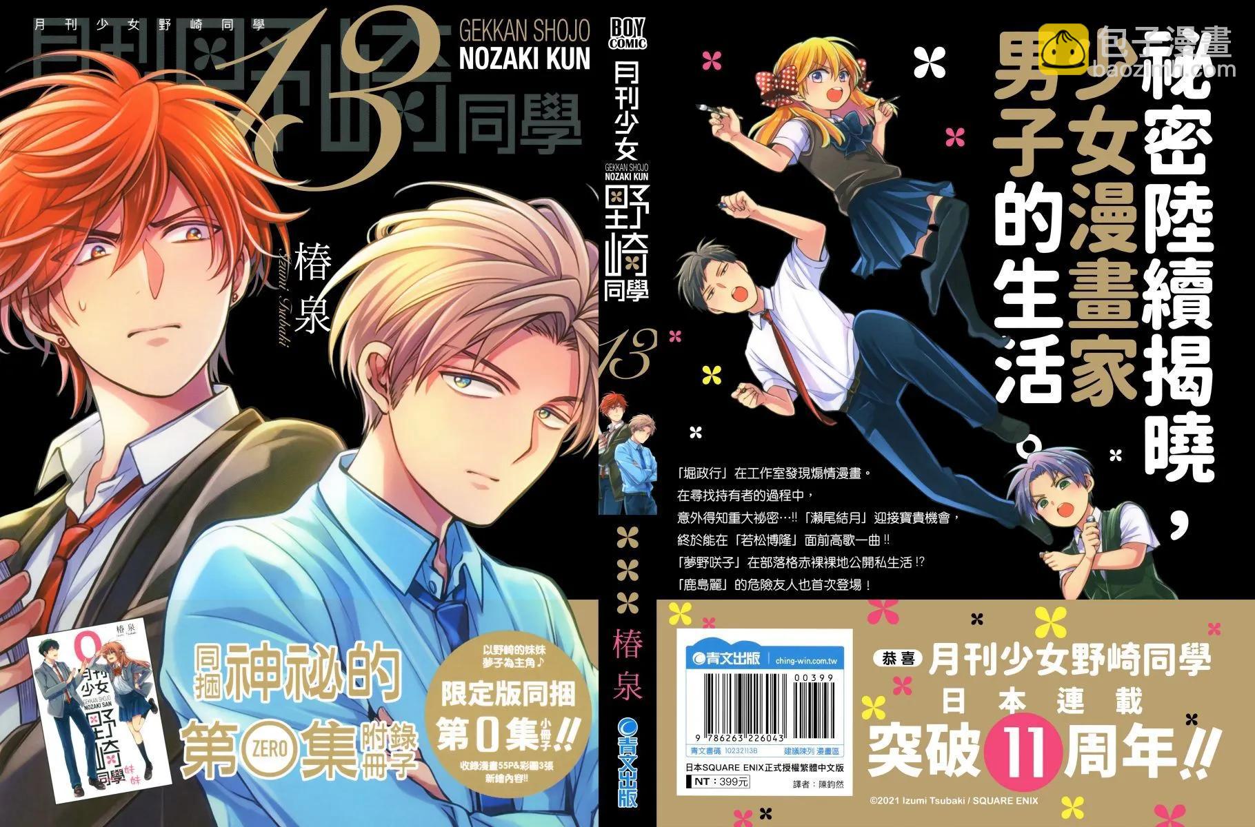 第13卷2