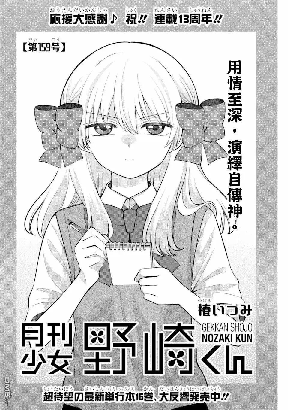 第159话0