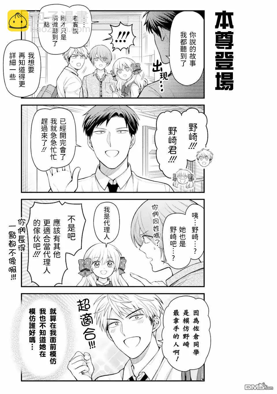 第159话10
