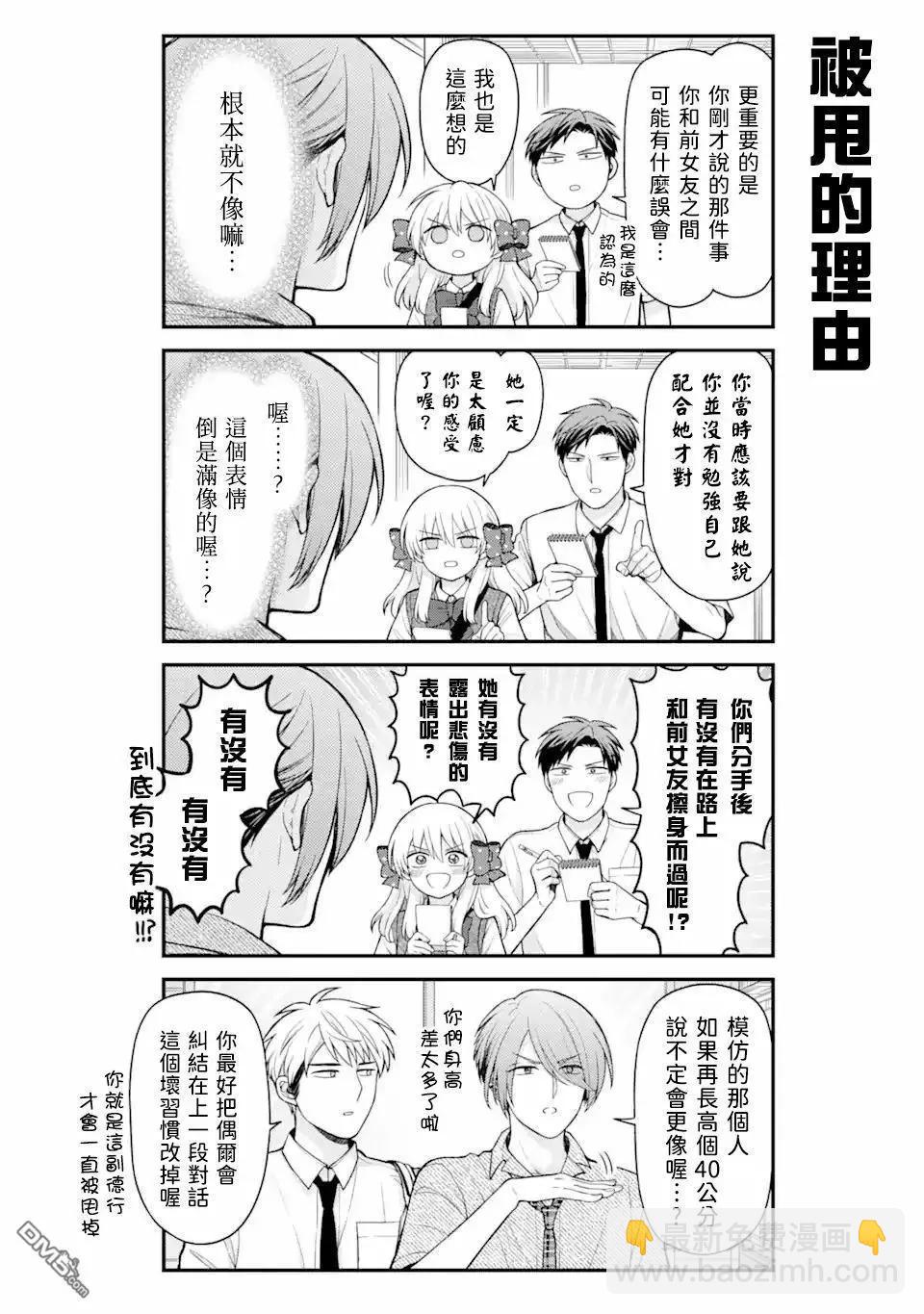 第159话11