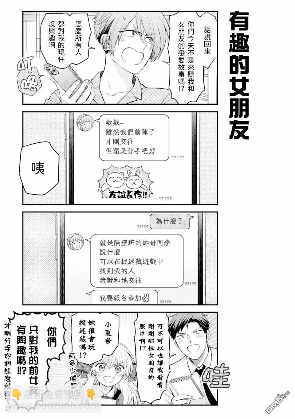 第159话12