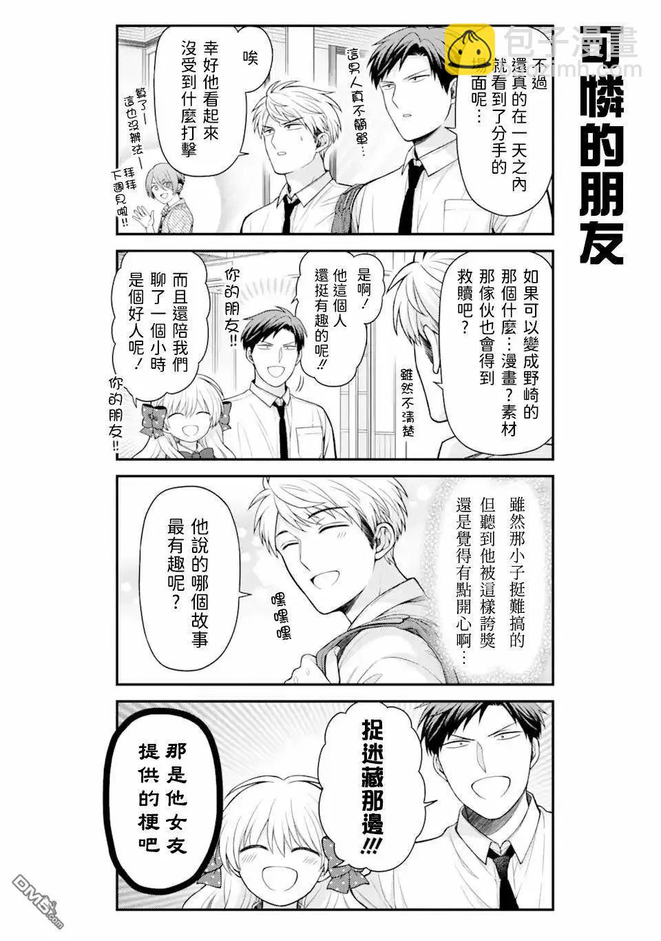 第159话13