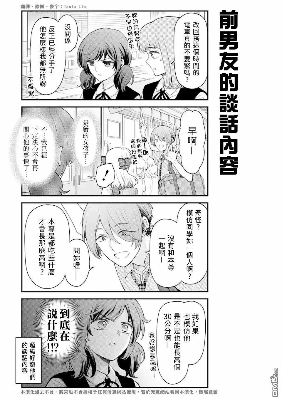 第159话14