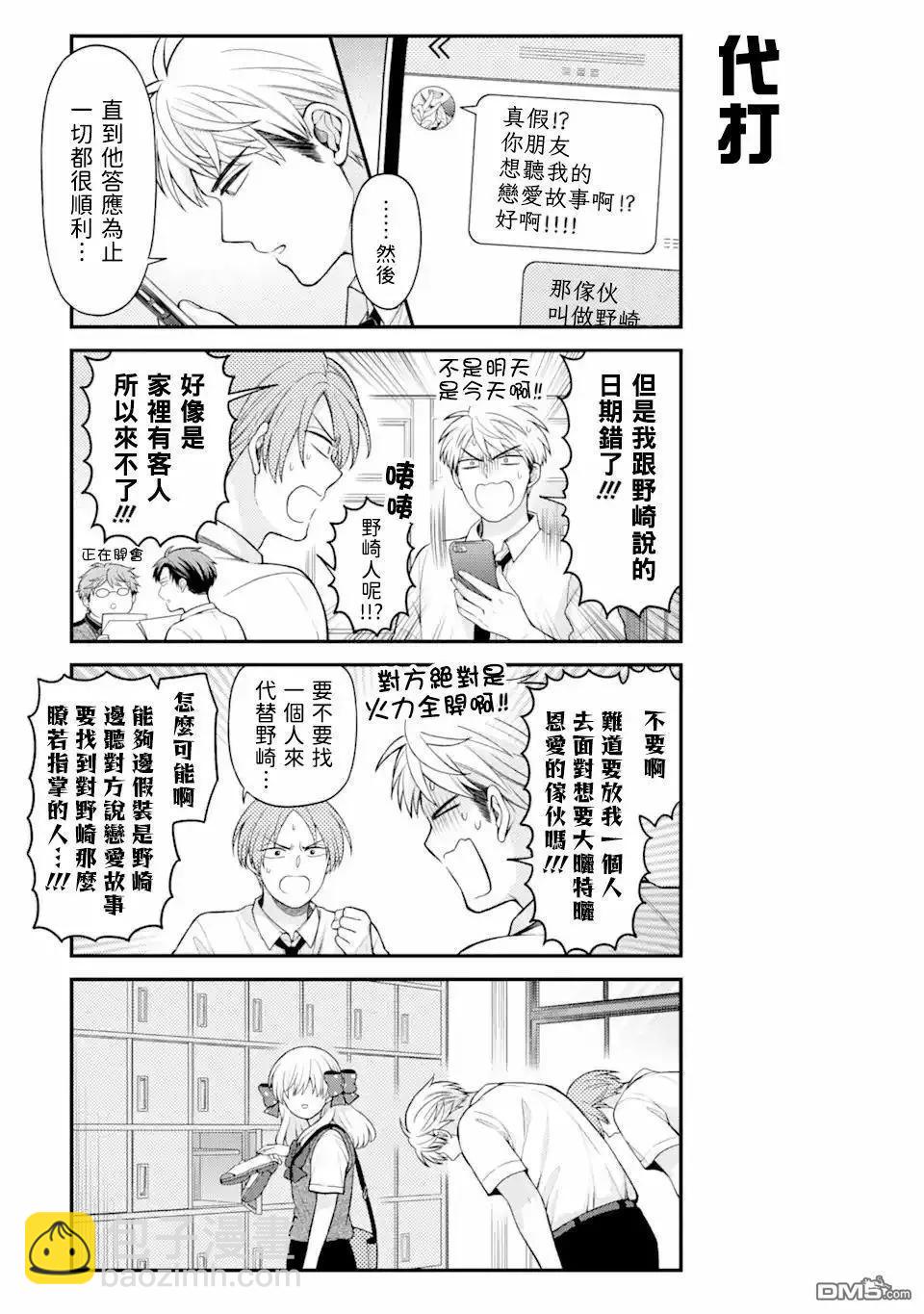 第159话2