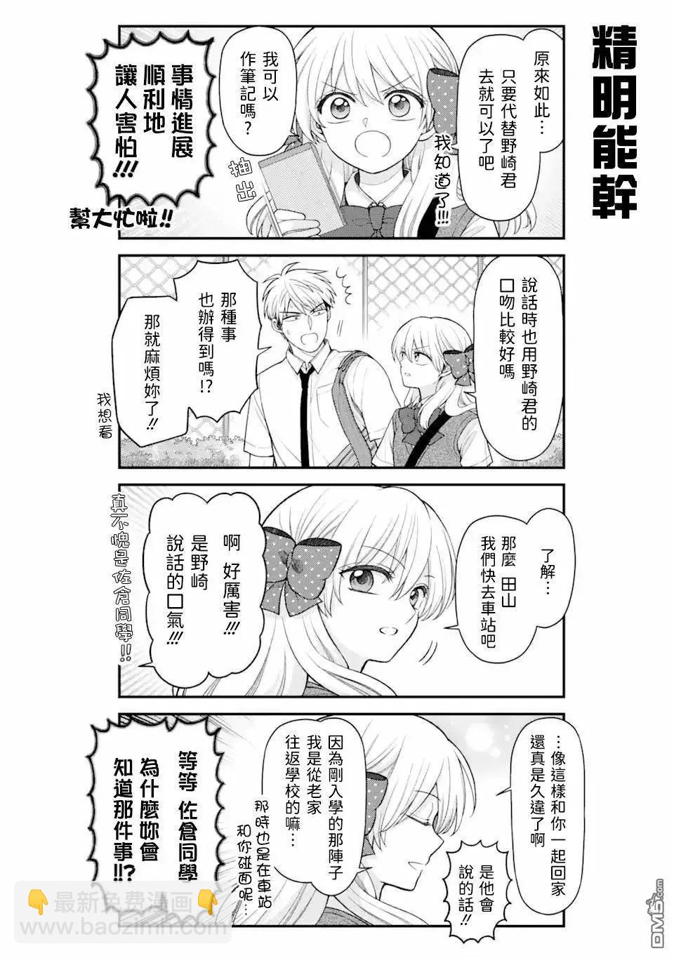 第159话3