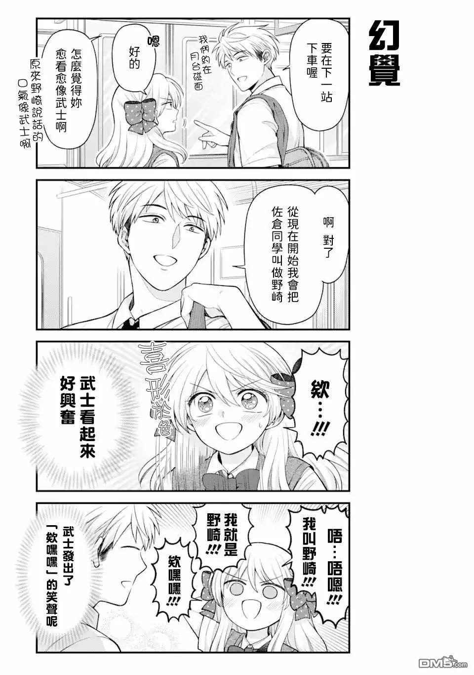 第159话4