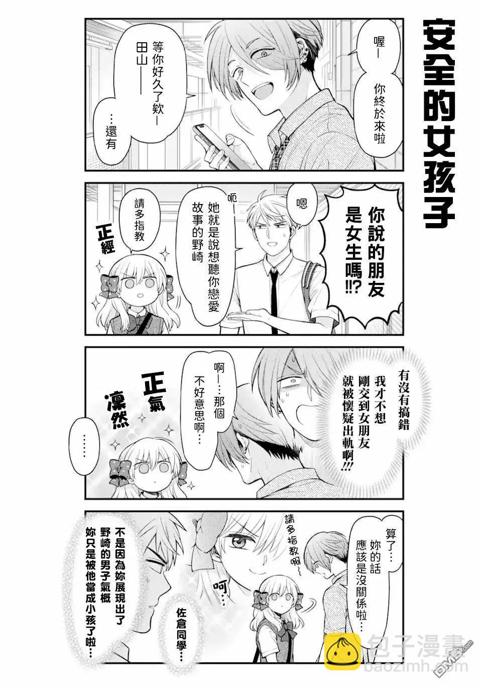 第159话5