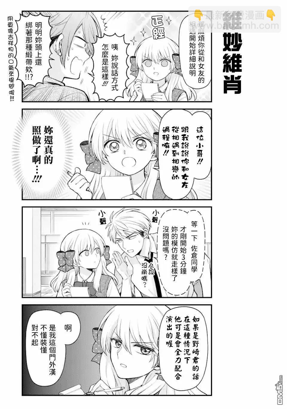 第159话6