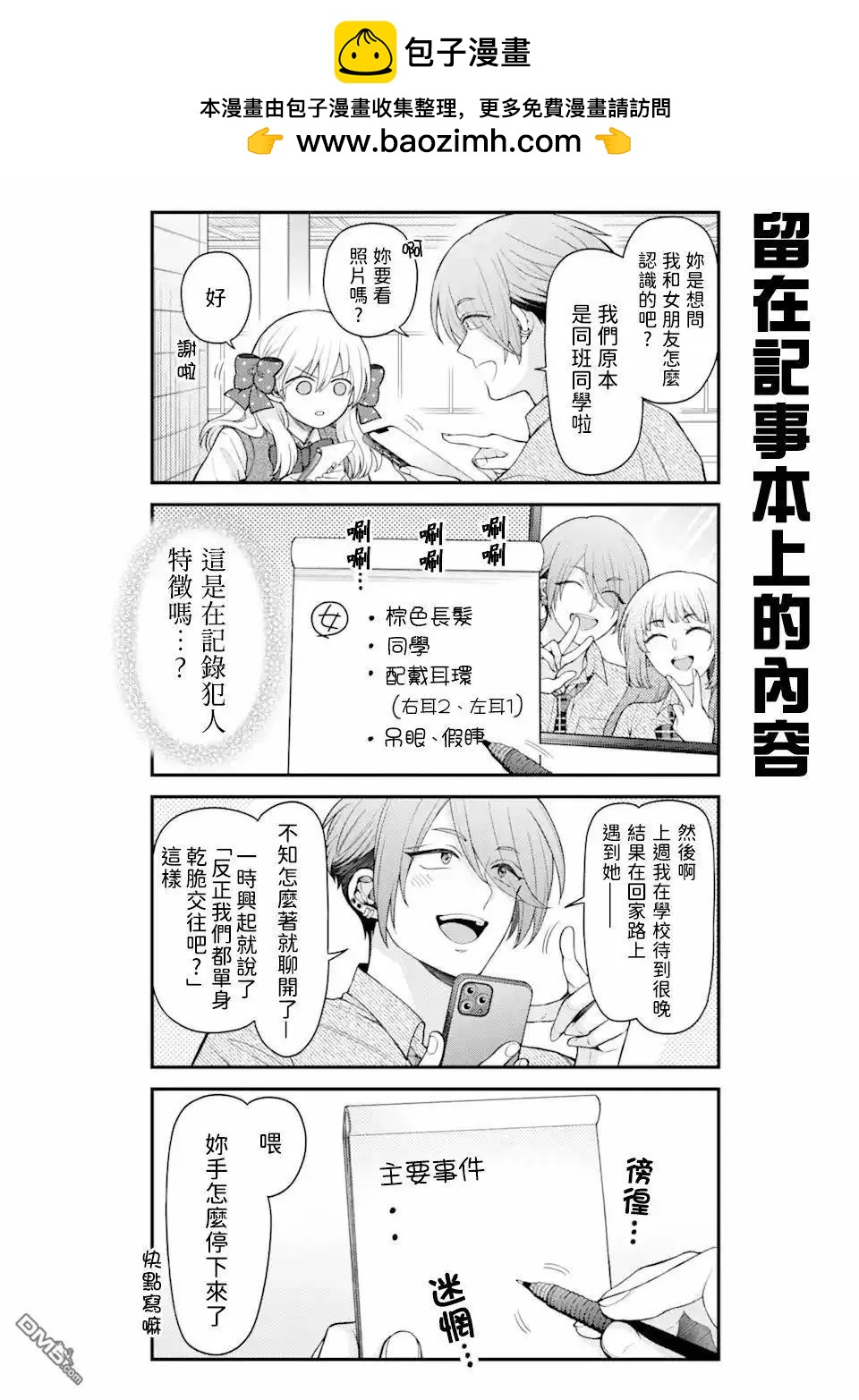 第159话7