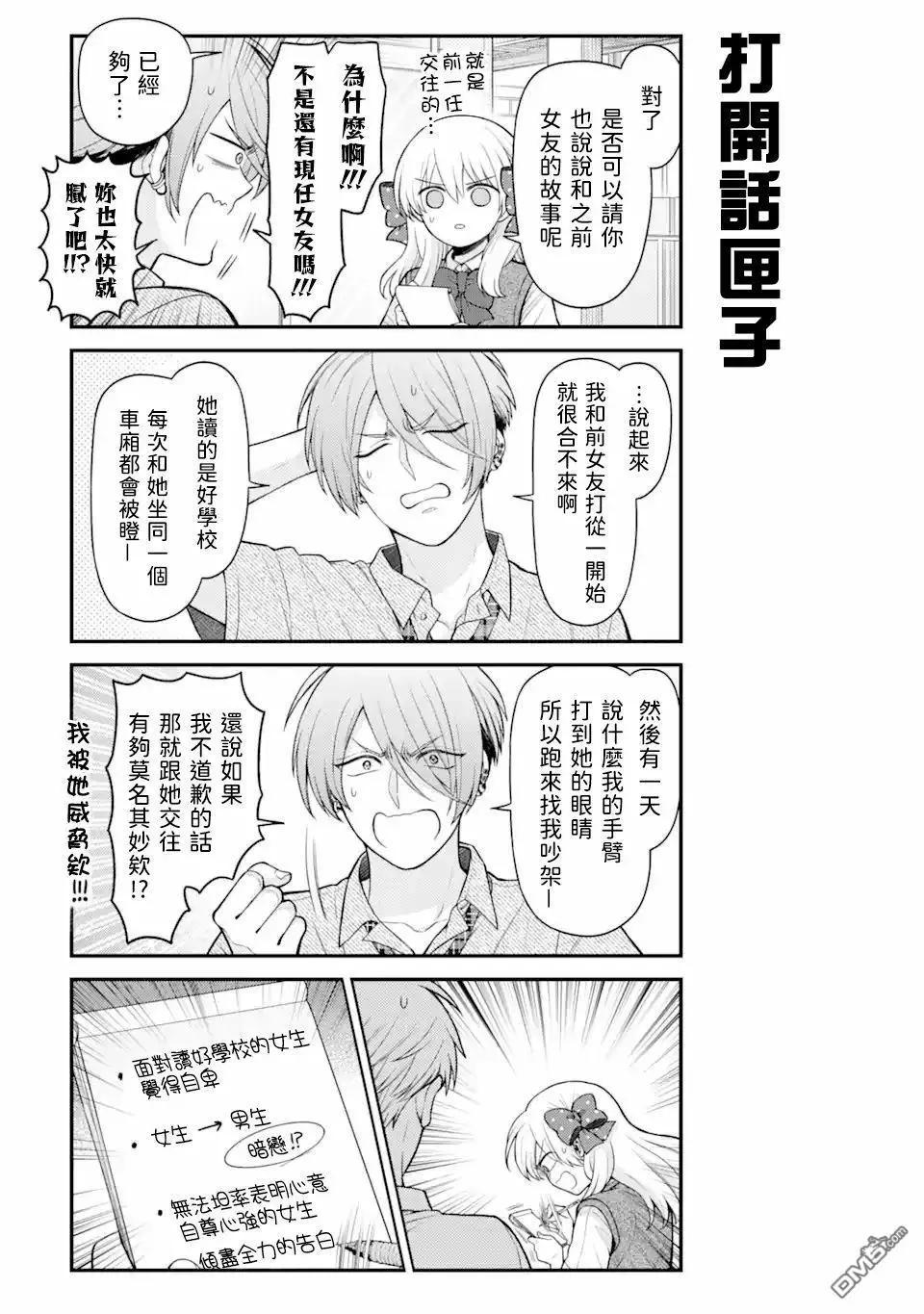 第159话8