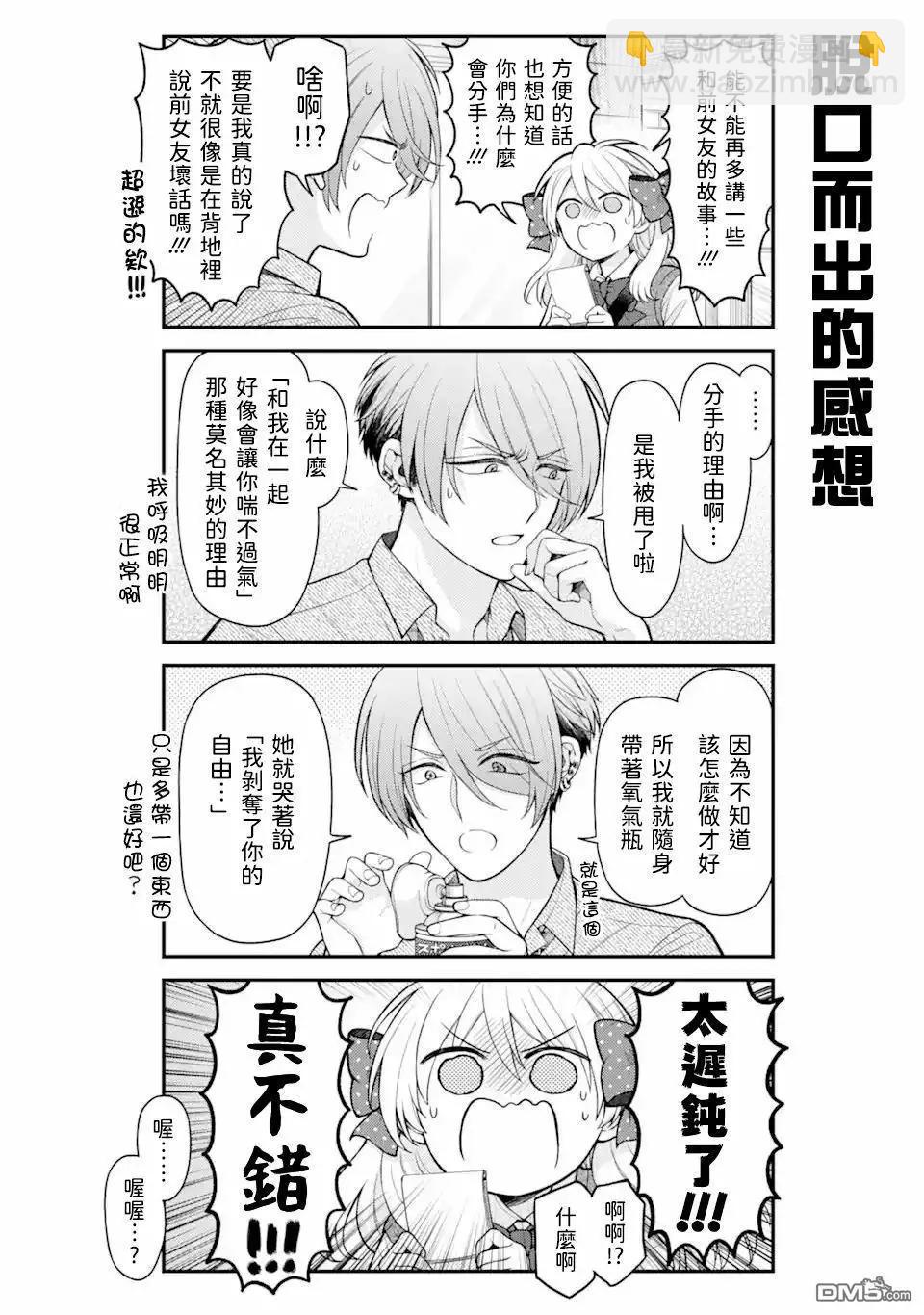 第159话9