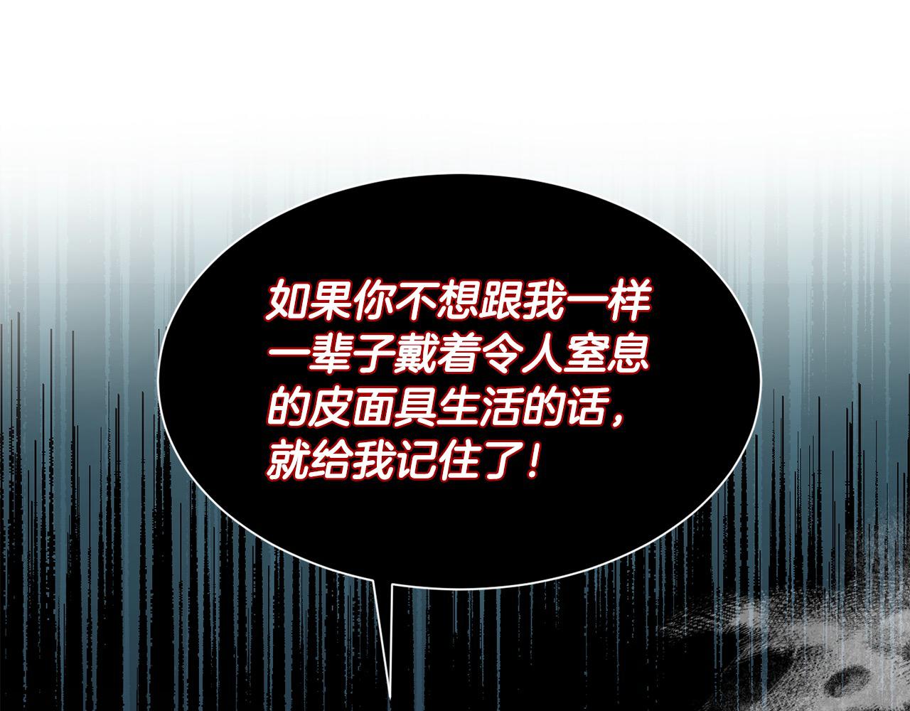 第3话 第一次顶撞父亲117