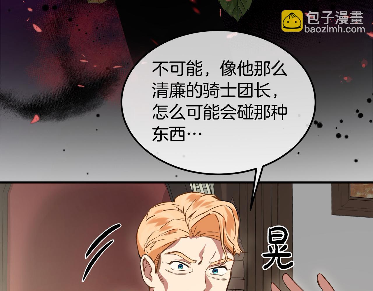 第3话 第一次顶撞父亲179