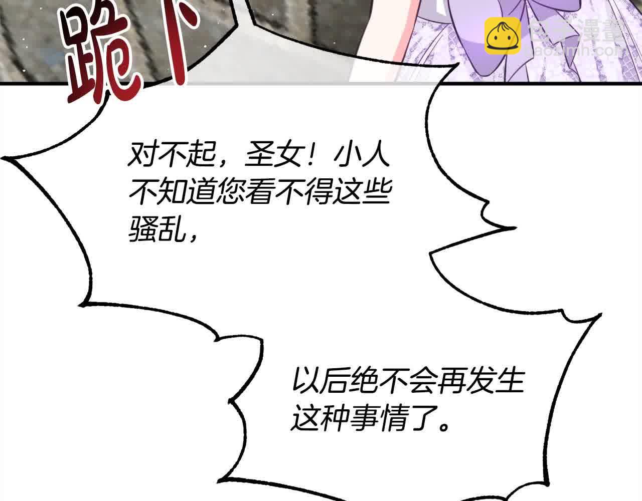 第7话 奇迹出现了！113