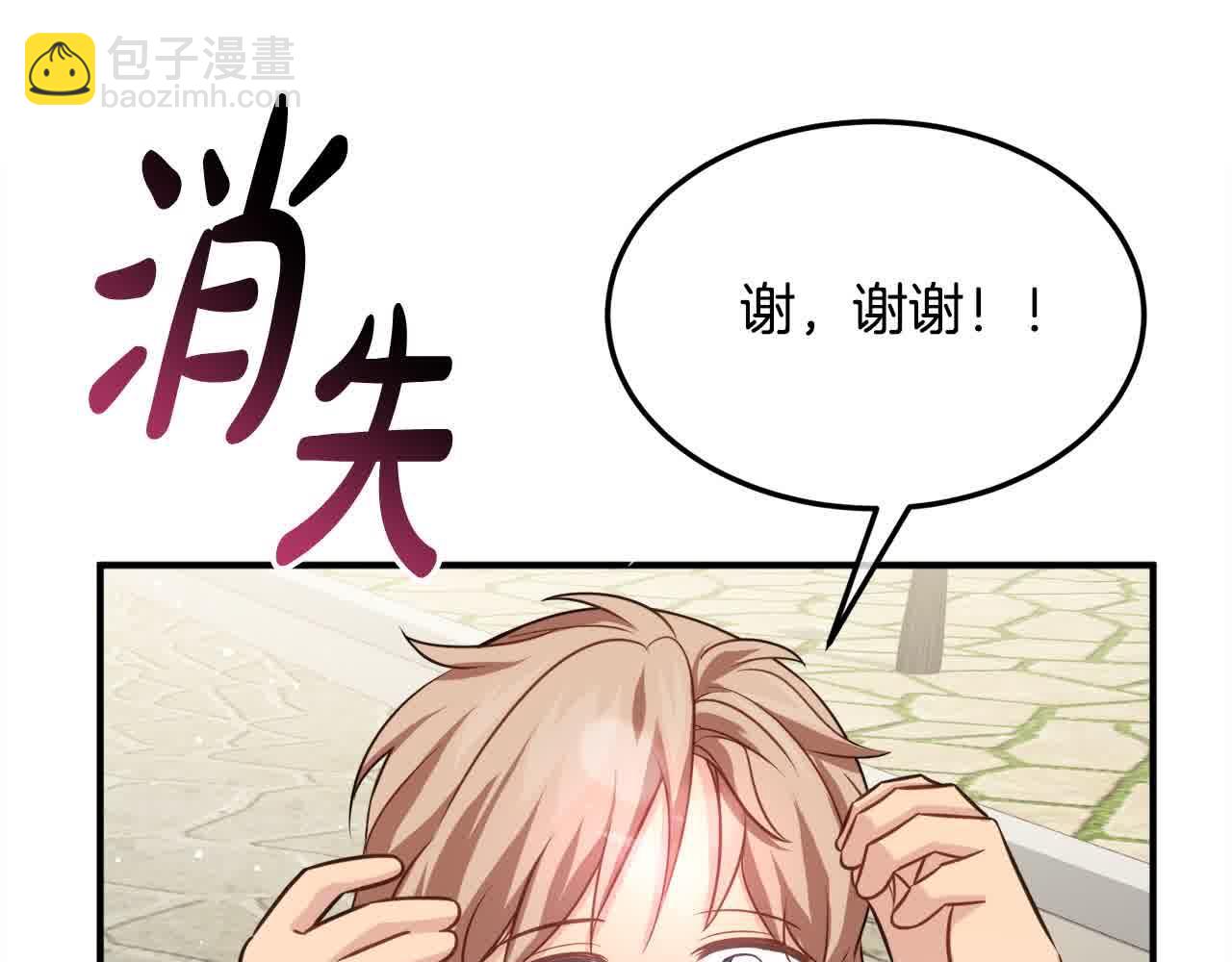 第7话 奇迹出现了！86