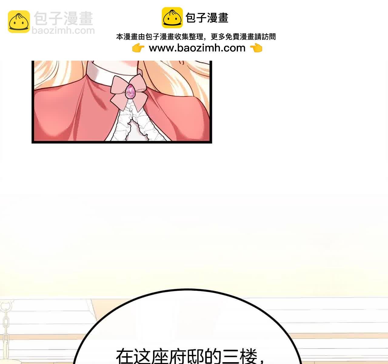第18话 偶遇二皇子1