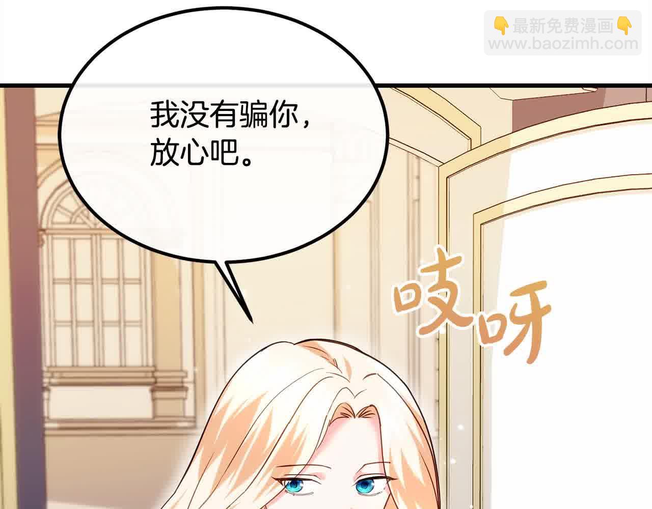 第18话 偶遇二皇子10