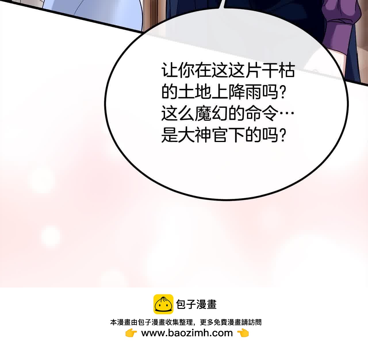 第18话 偶遇二皇子103