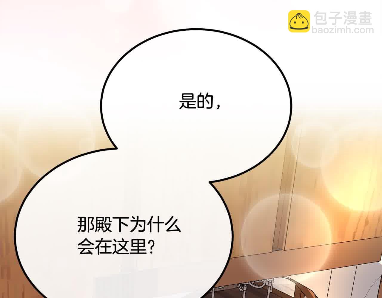 第18话 偶遇二皇子108