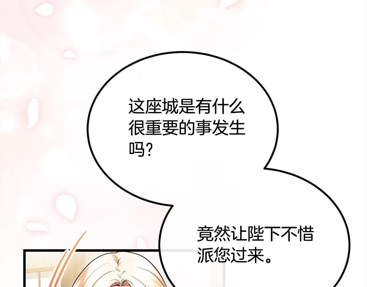第18话 偶遇二皇子112