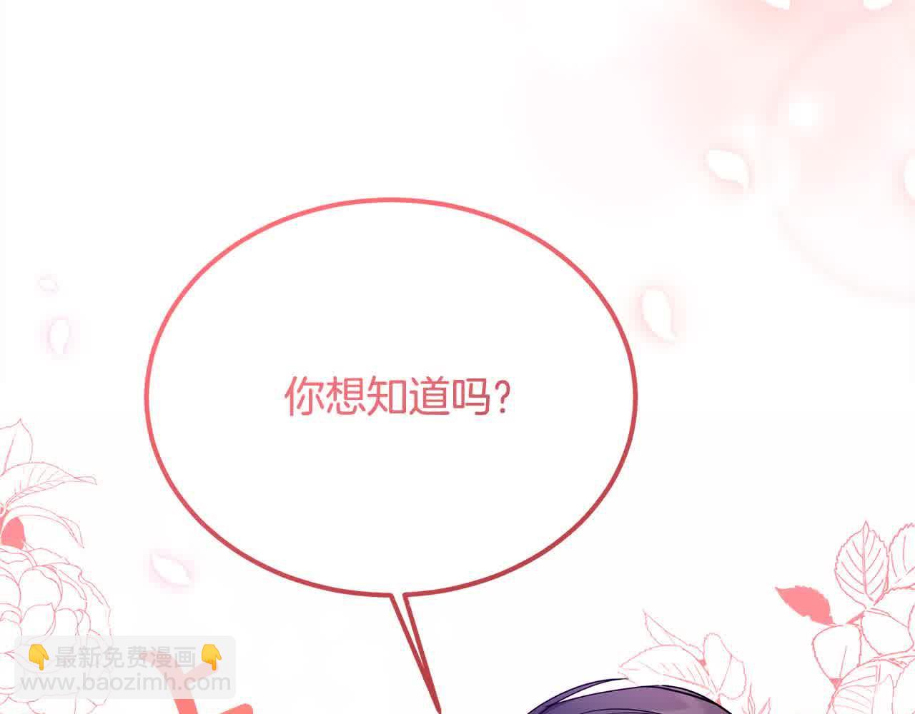 第18话 偶遇二皇子114