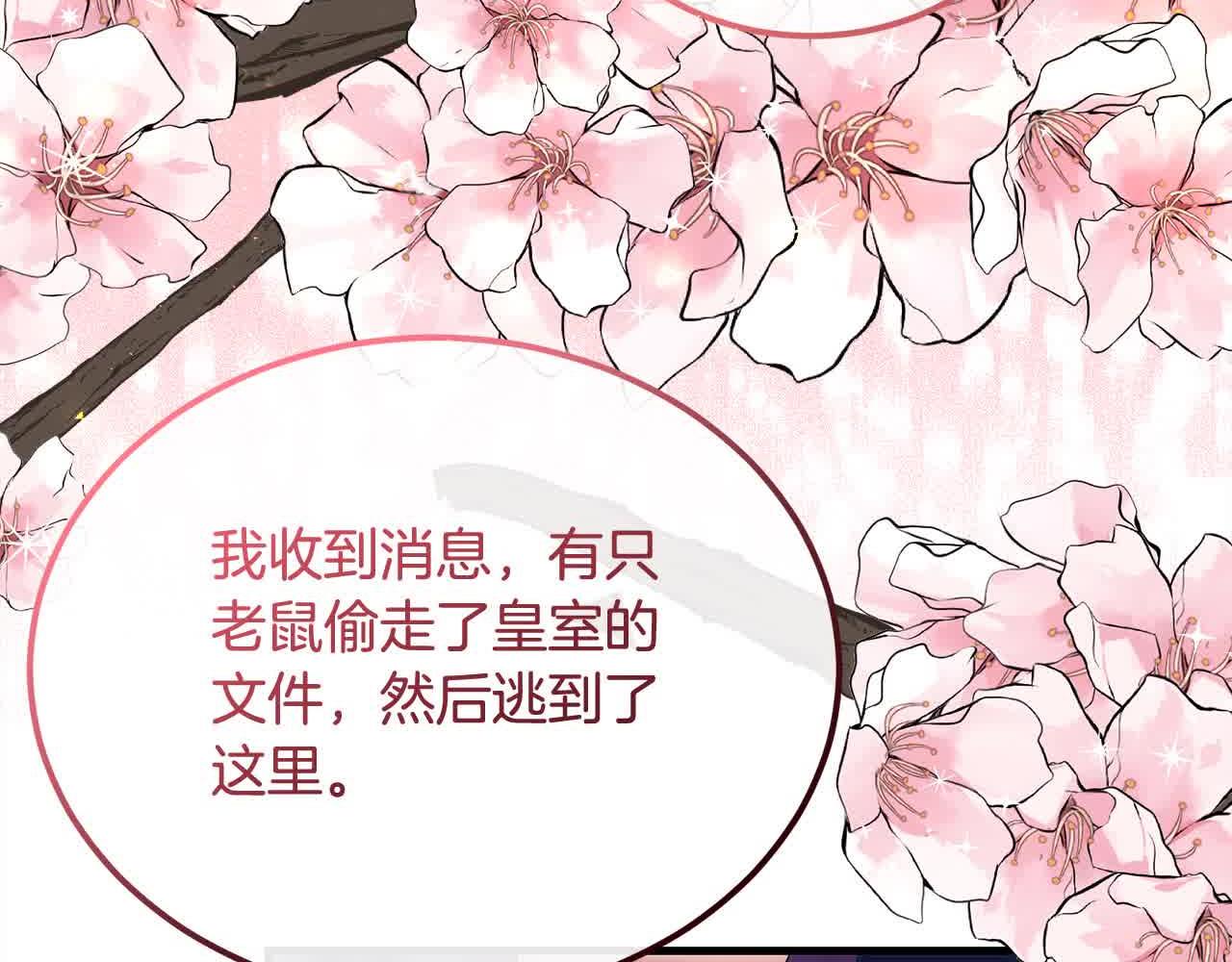 第18话 偶遇二皇子117