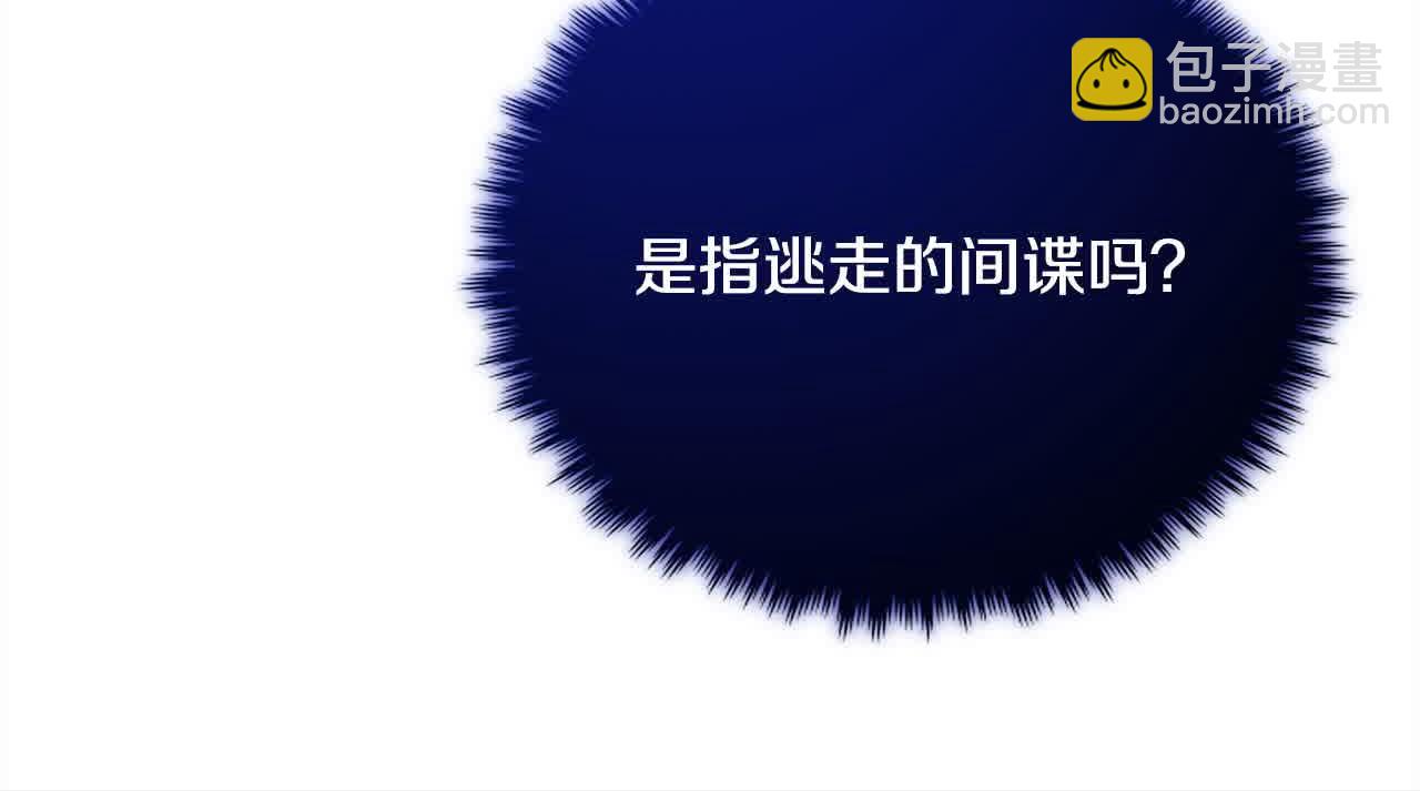 第18话 偶遇二皇子119