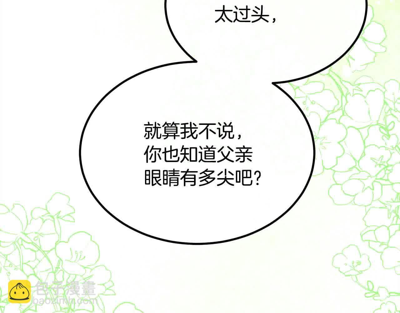第18话 偶遇二皇子12