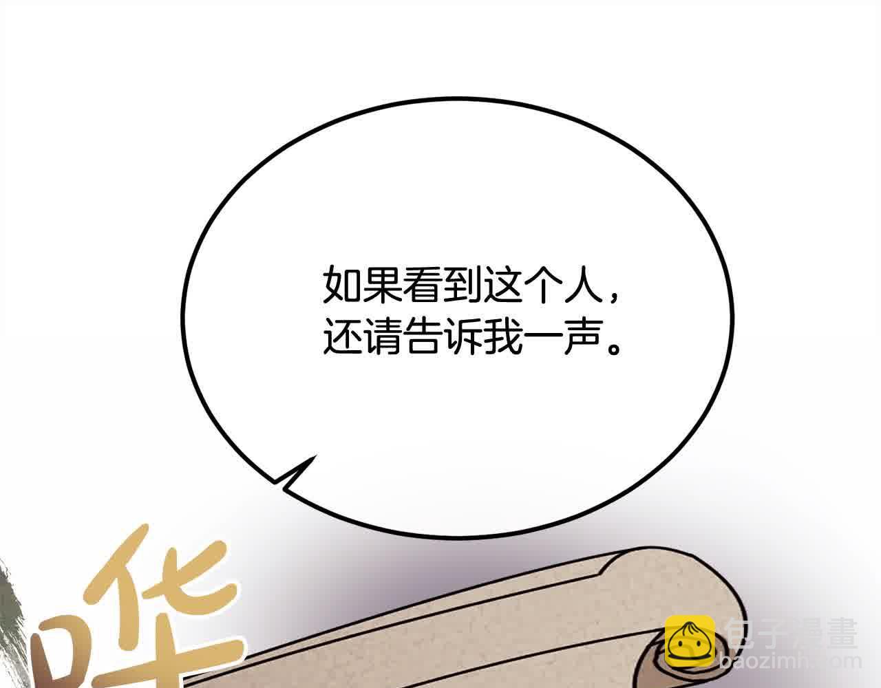 第18话 偶遇二皇子120
