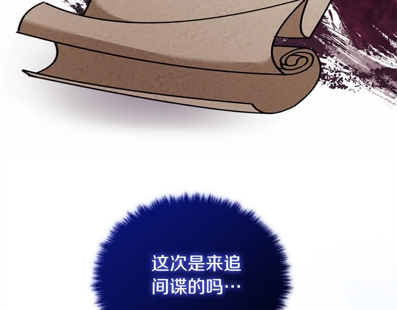 第18话 偶遇二皇子122
