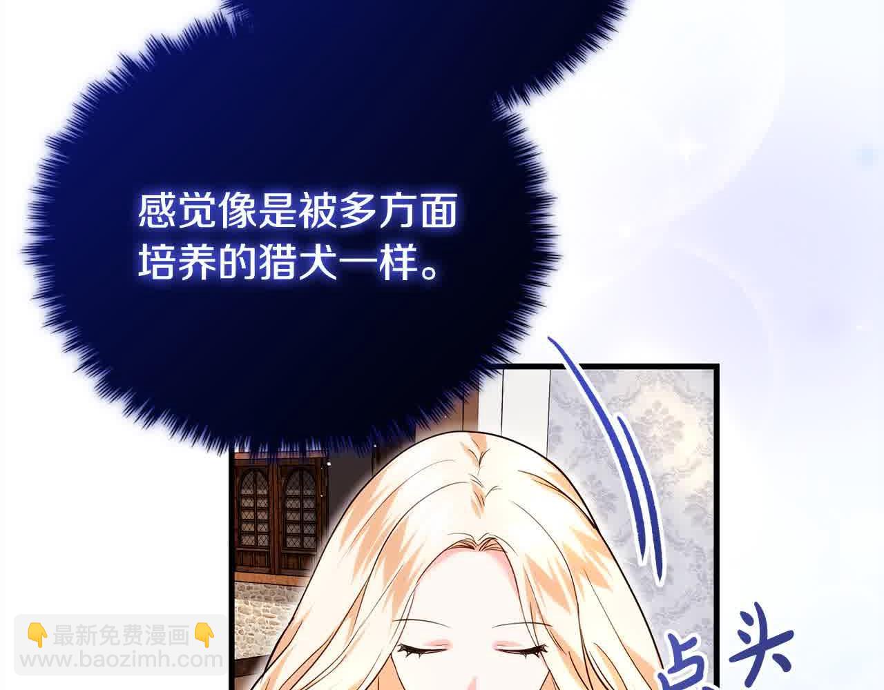 第18话 偶遇二皇子123