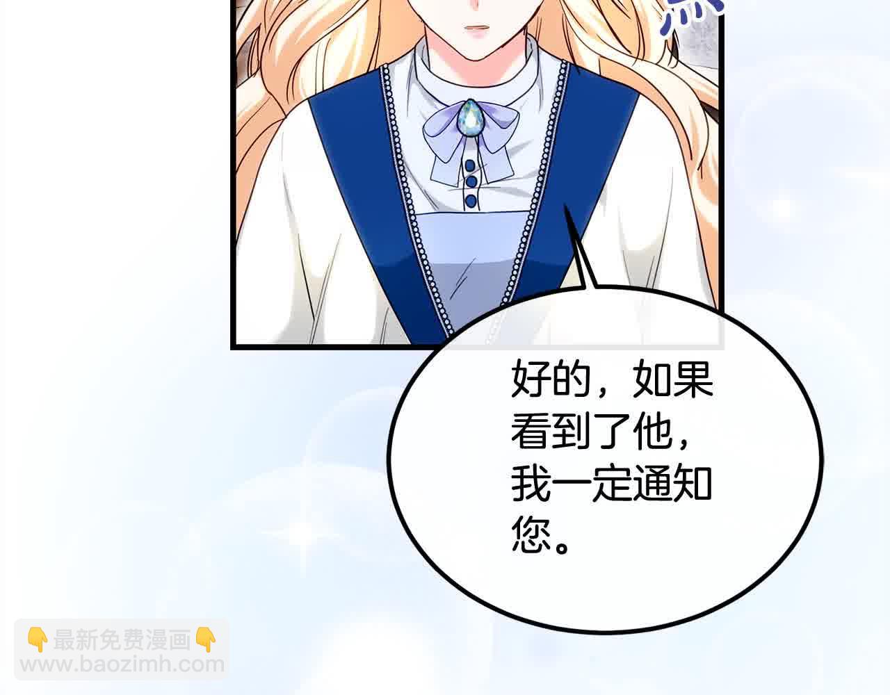 第18话 偶遇二皇子124