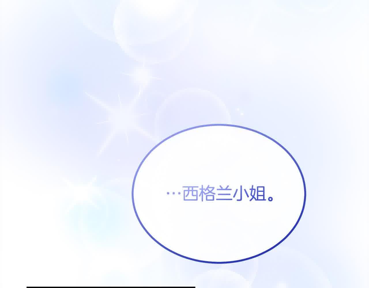第18话 偶遇二皇子125