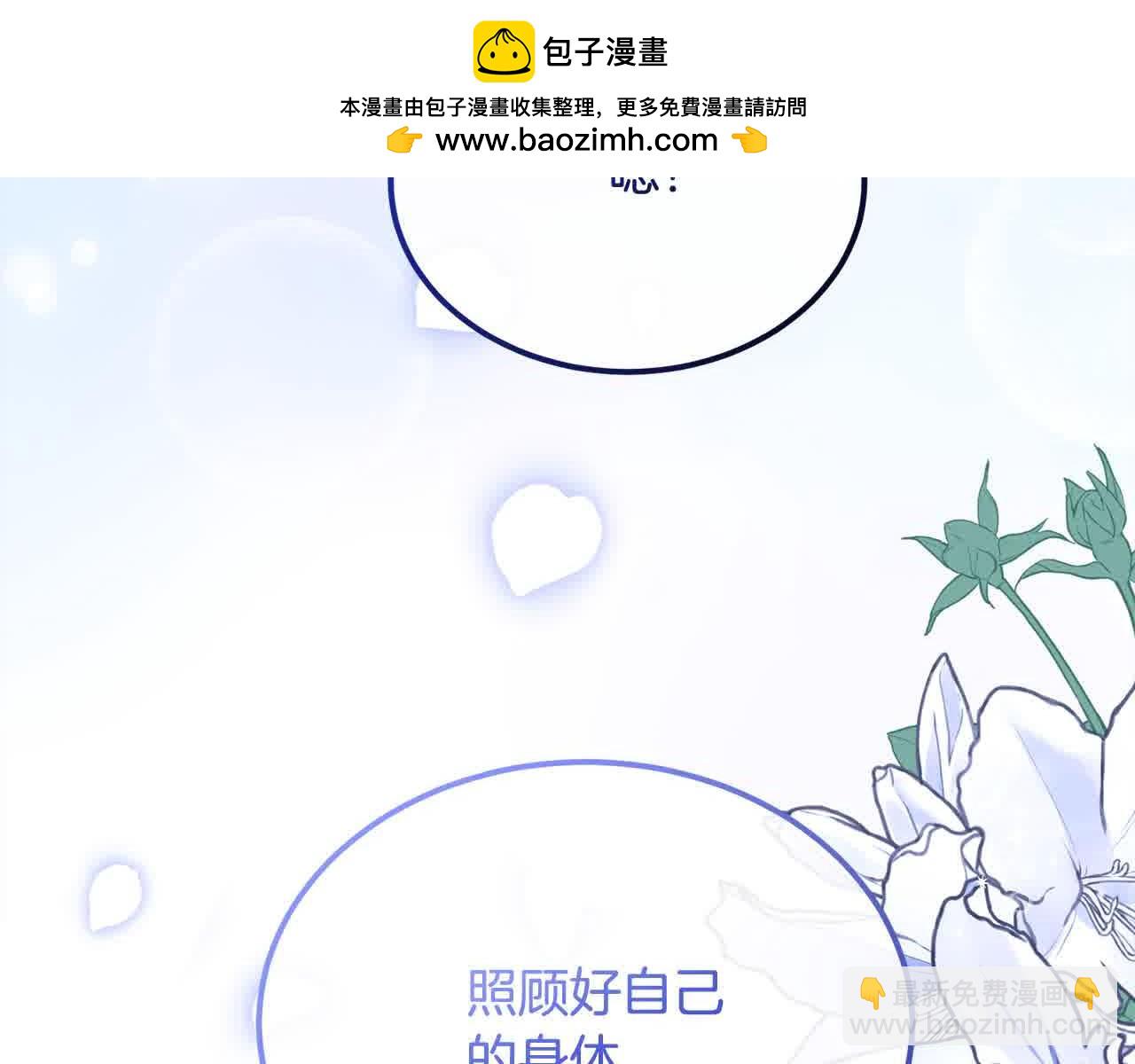 第18话 偶遇二皇子127