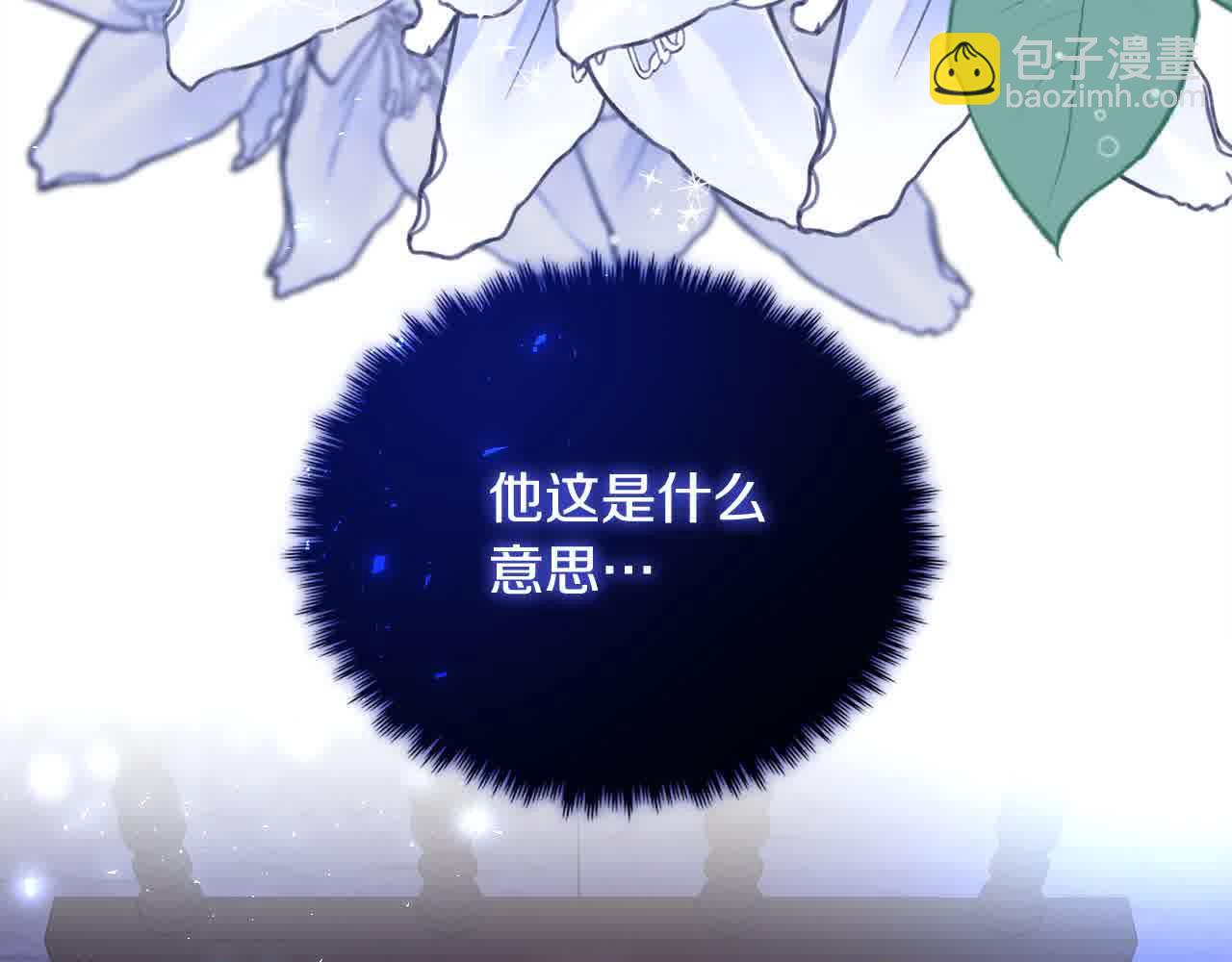 第18话 偶遇二皇子132
