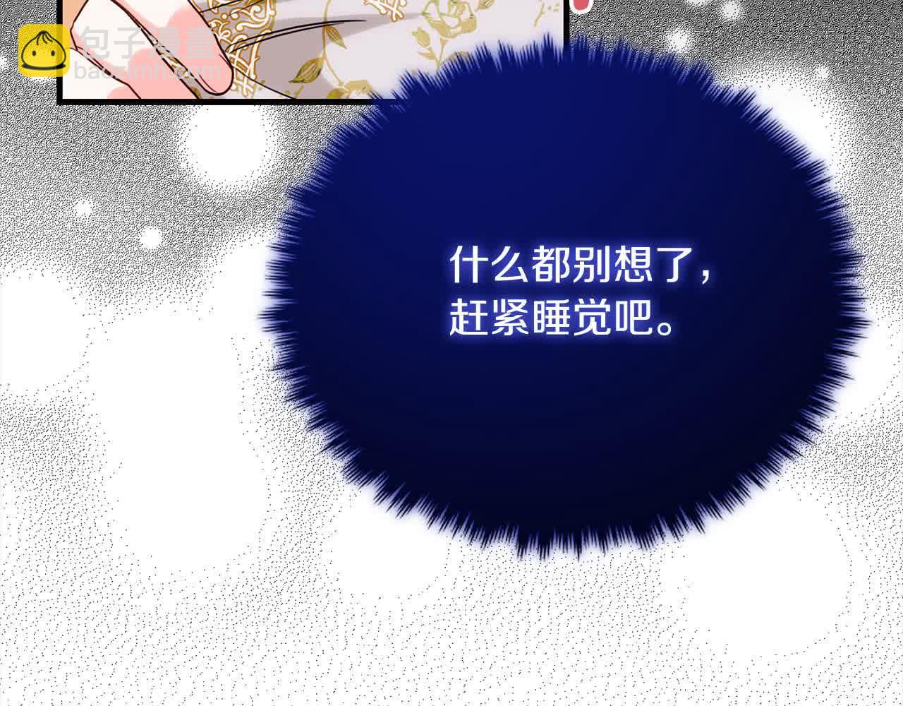 第18话 偶遇二皇子139