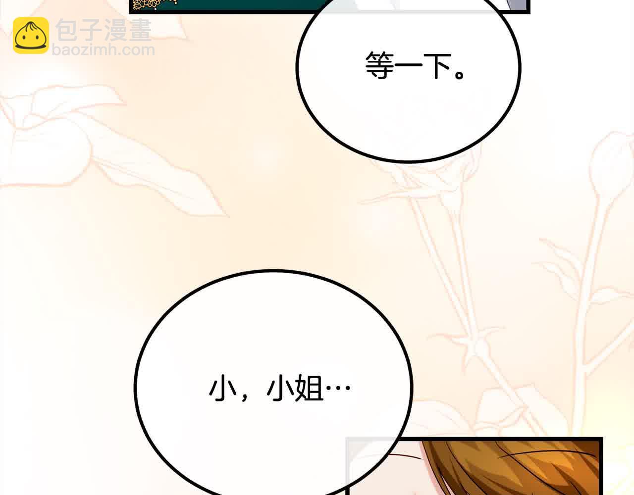 第18话 偶遇二皇子145
