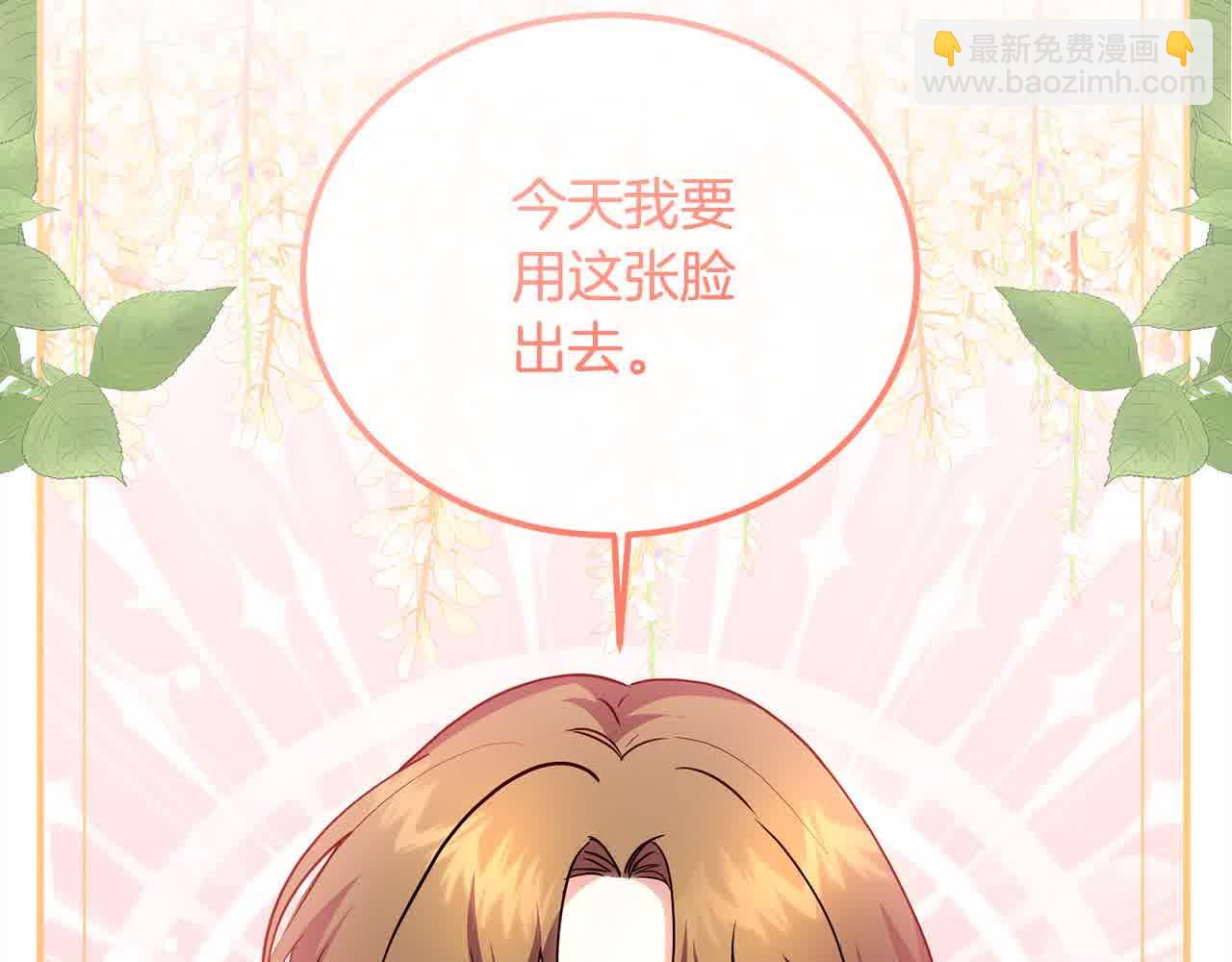 第18话 偶遇二皇子147