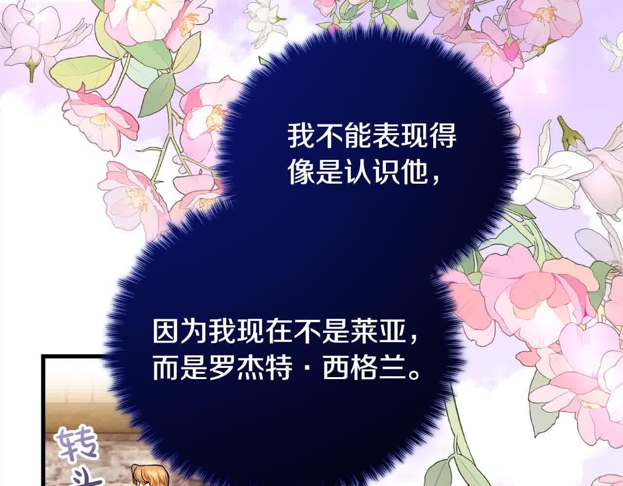 第18话 偶遇二皇子165