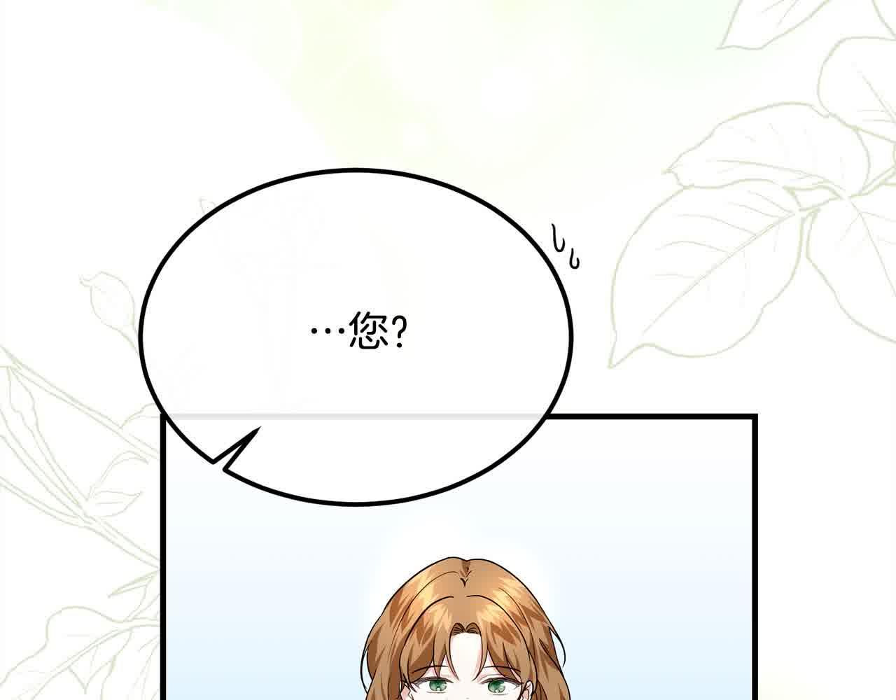第18话 偶遇二皇子175