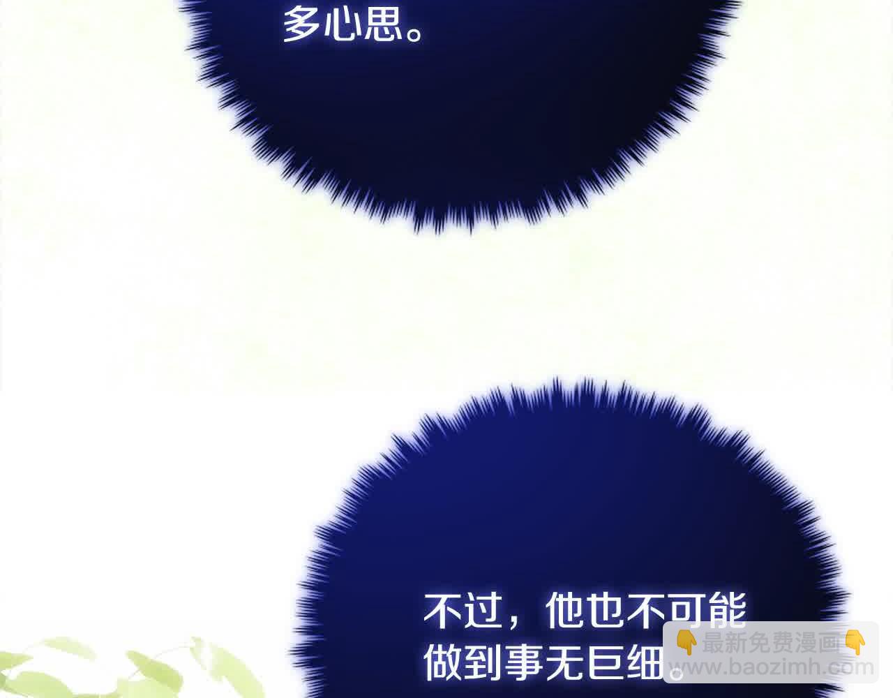第18话 偶遇二皇子18