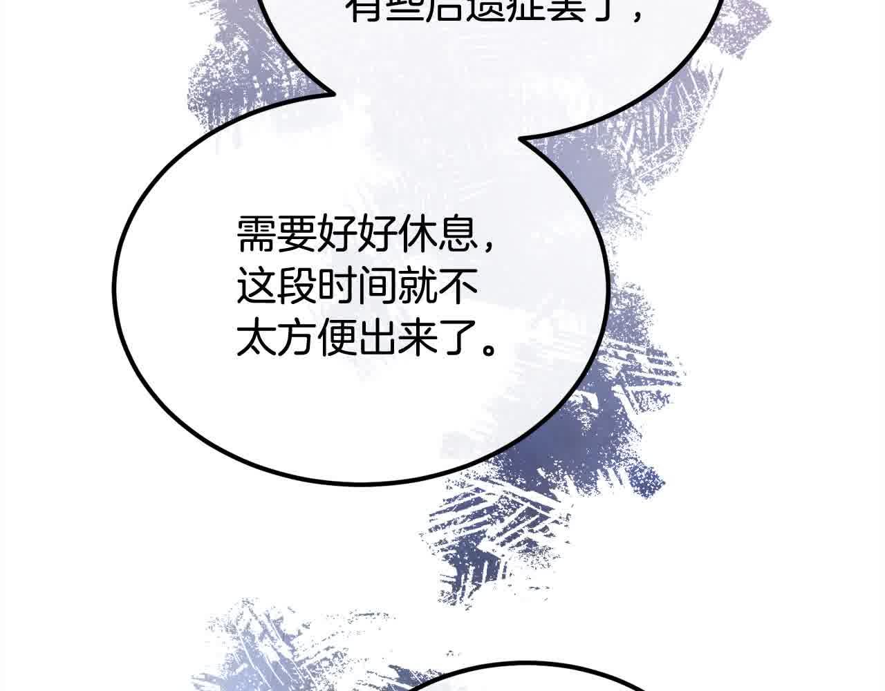 第18话 偶遇二皇子186