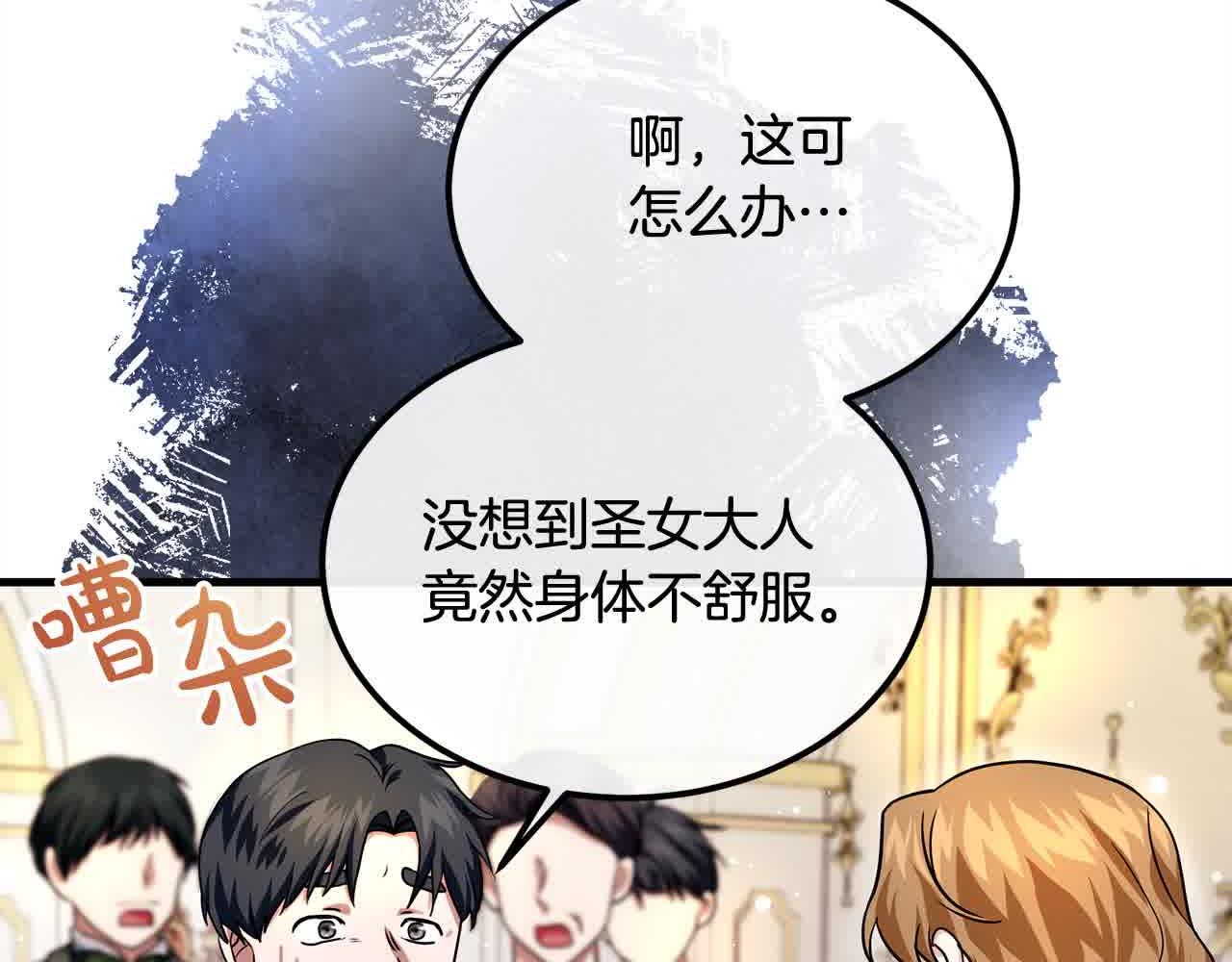 第18话 偶遇二皇子187