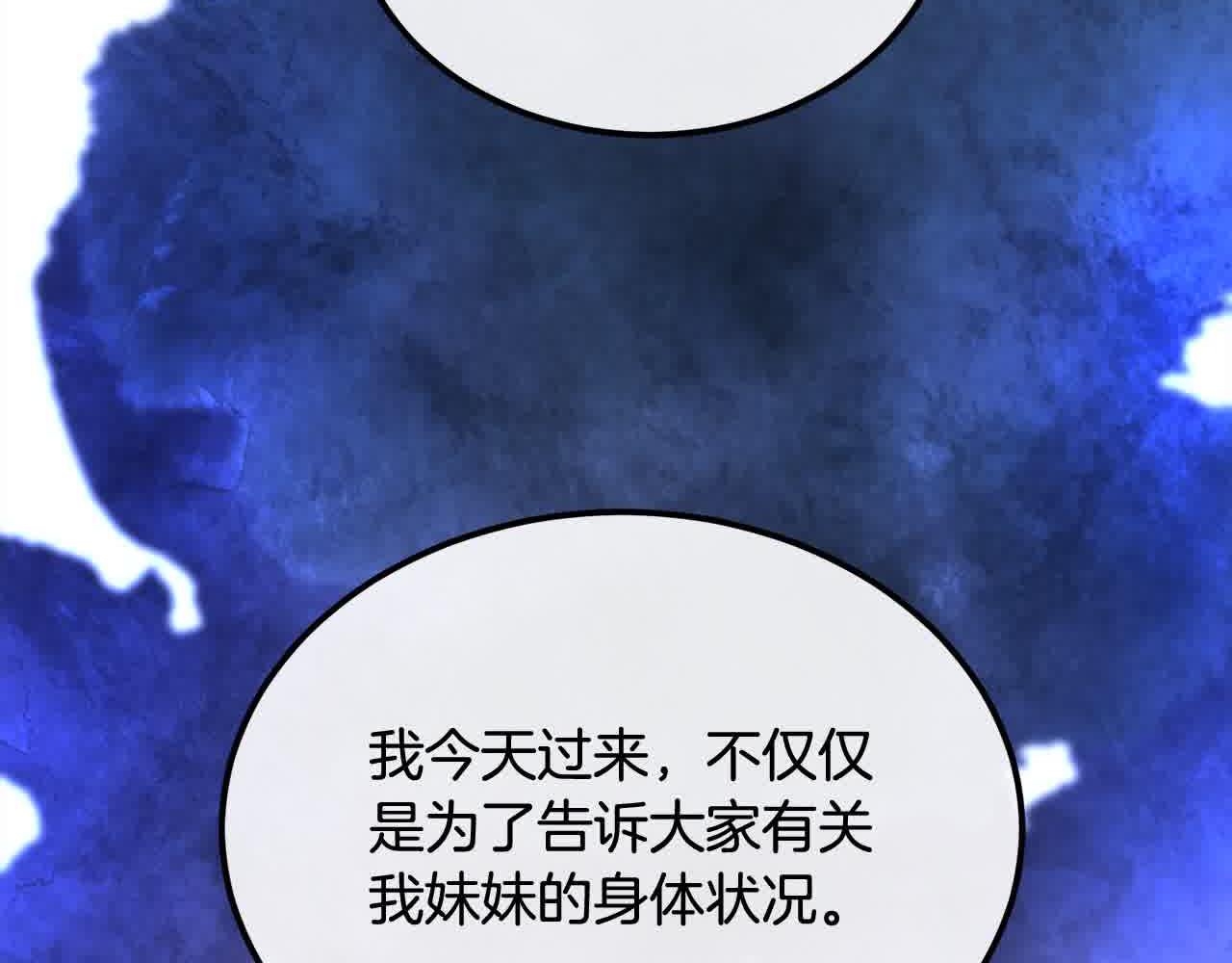 第18话 偶遇二皇子189
