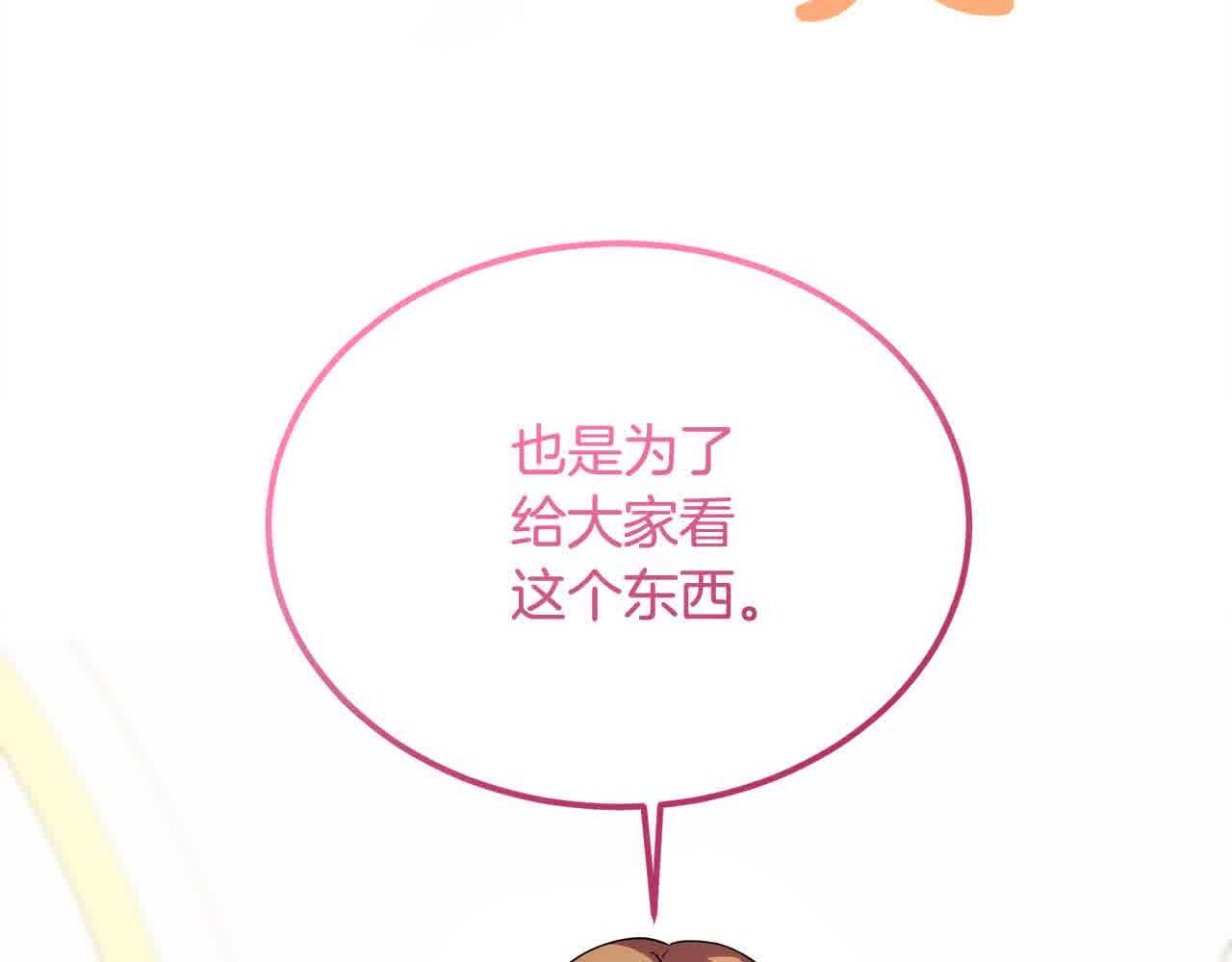 第18话 偶遇二皇子191